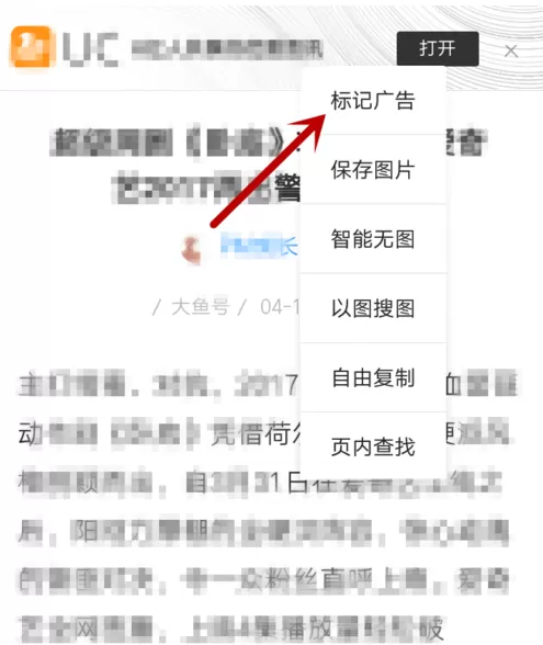 夸克浏览器过滤广告的具体操作