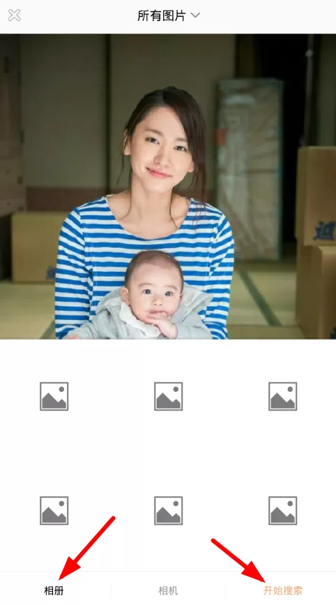 脸搜app的详细使用方法介绍