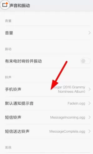 DJ多多中设置铃声的具体操作方法介绍