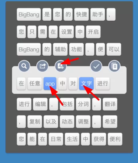 锤子BigBang的详细使用过程