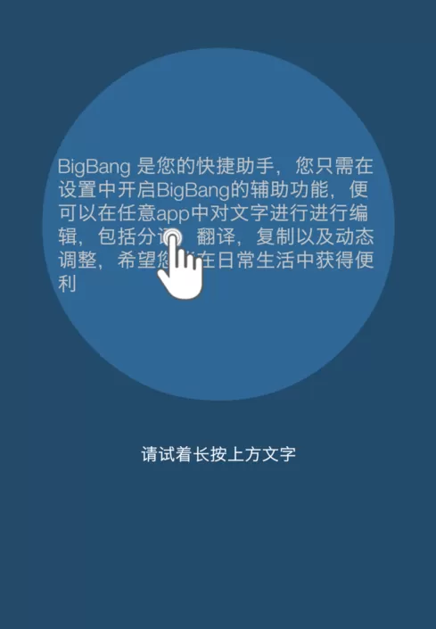 锤子BigBang的详细使用过程