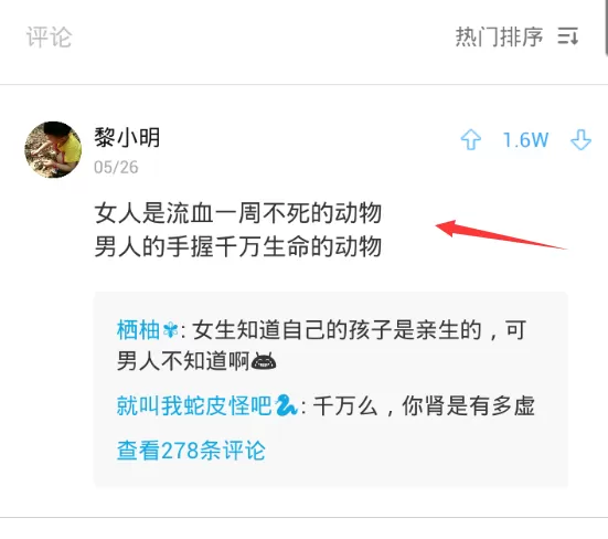 在最右中回复评论的简单操作