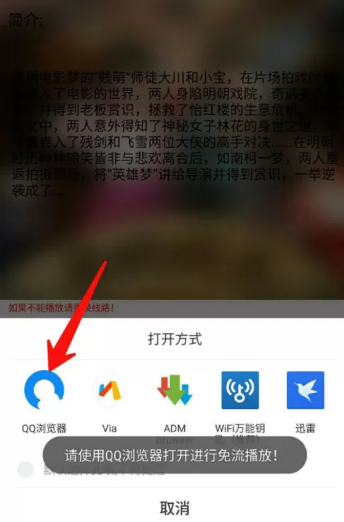 微阳影视app中使用王卡免流的具体操作方法