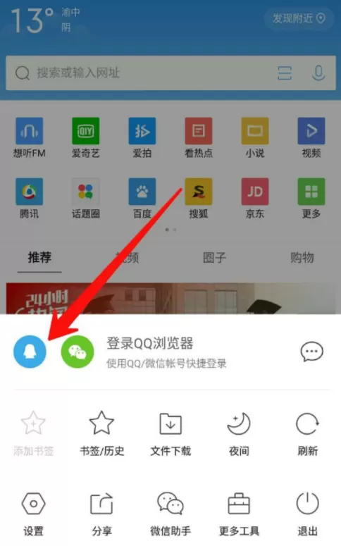 微阳影视app中使用王卡免流的具体操作方法