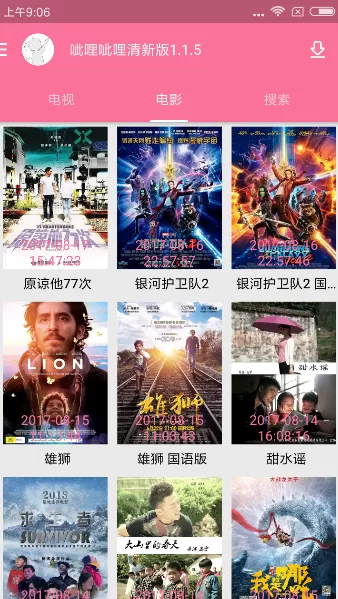 使用呲哩呲哩观看无广告视频的具体操作