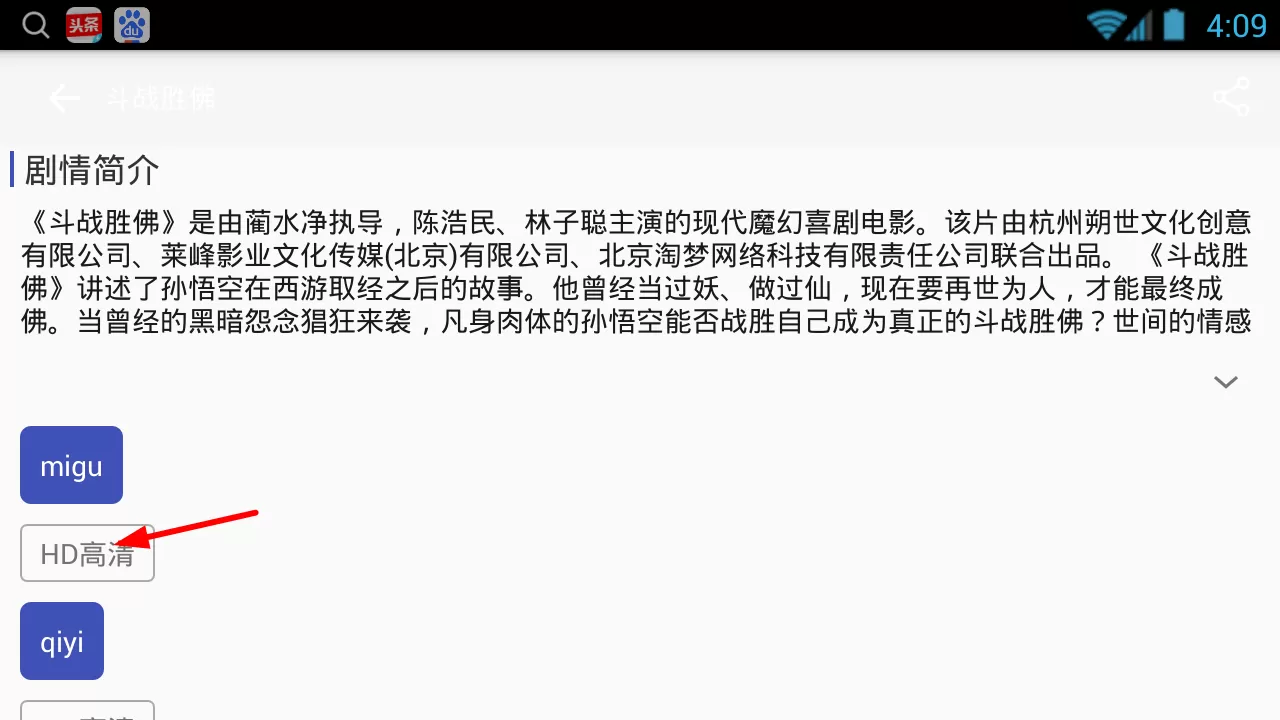 看看影视下载电影的操作流程