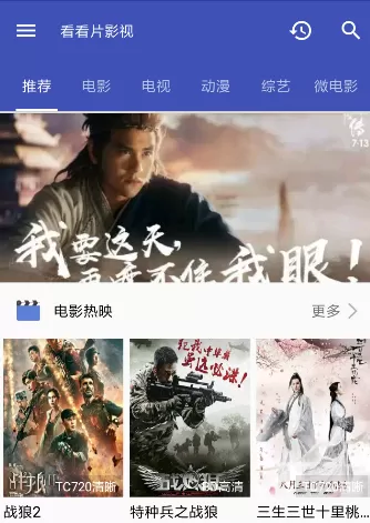 看看影视下载电影的操作流程