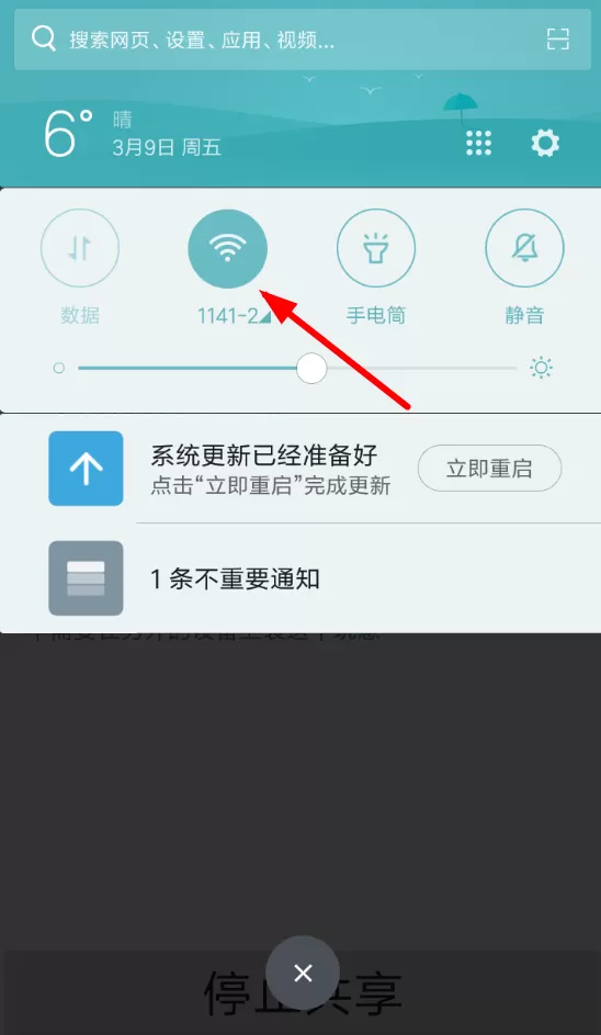 NetShare中使用网络分享功能的具体方法