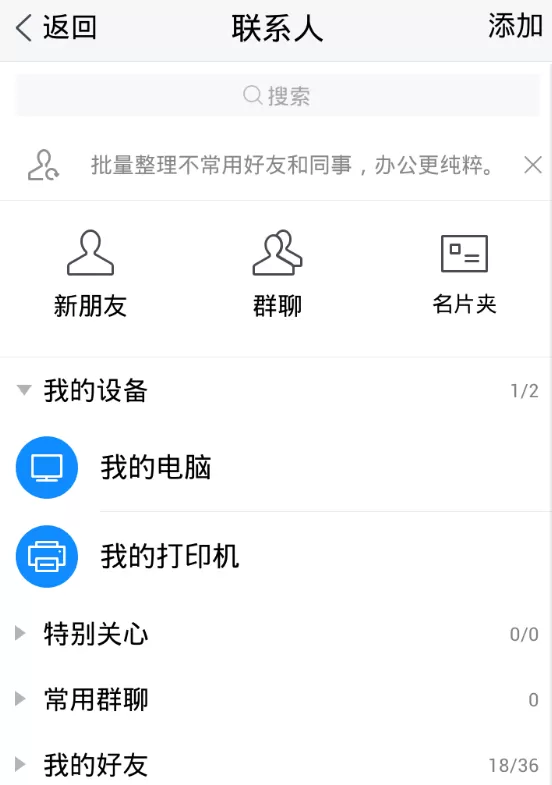 腾讯TIM查看好友空间的操作流程