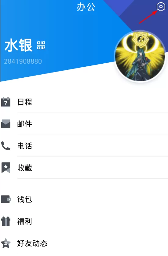 腾讯TIM查看好友空间的操作流程