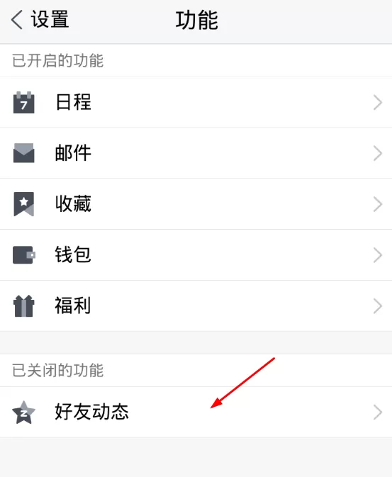 腾讯TIM查看好友空间的操作流程