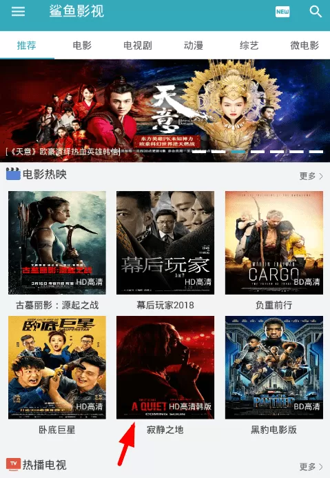 鲨鱼影视app中使用全屏播放的具体方法讲解