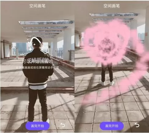 partynow中使用空间画笔的具体流程介绍
