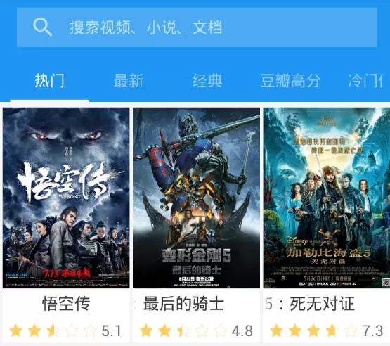 利用电影雷达搜索影片的简单操作