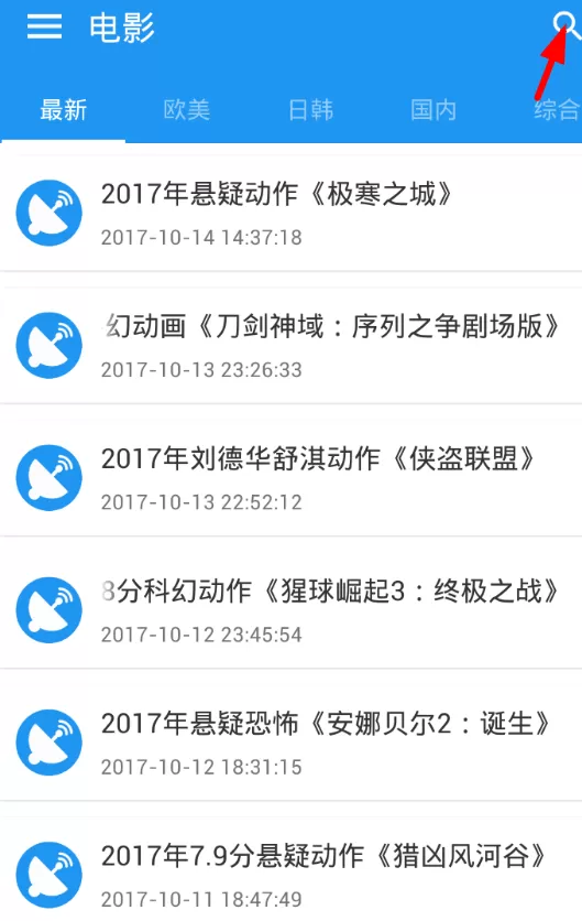 利用电影雷达搜索影片的简单操作