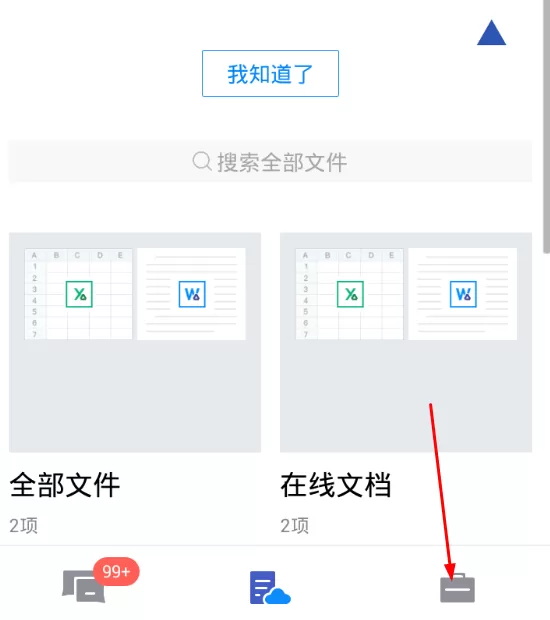 腾讯TIM退出账号的图文步骤讲解