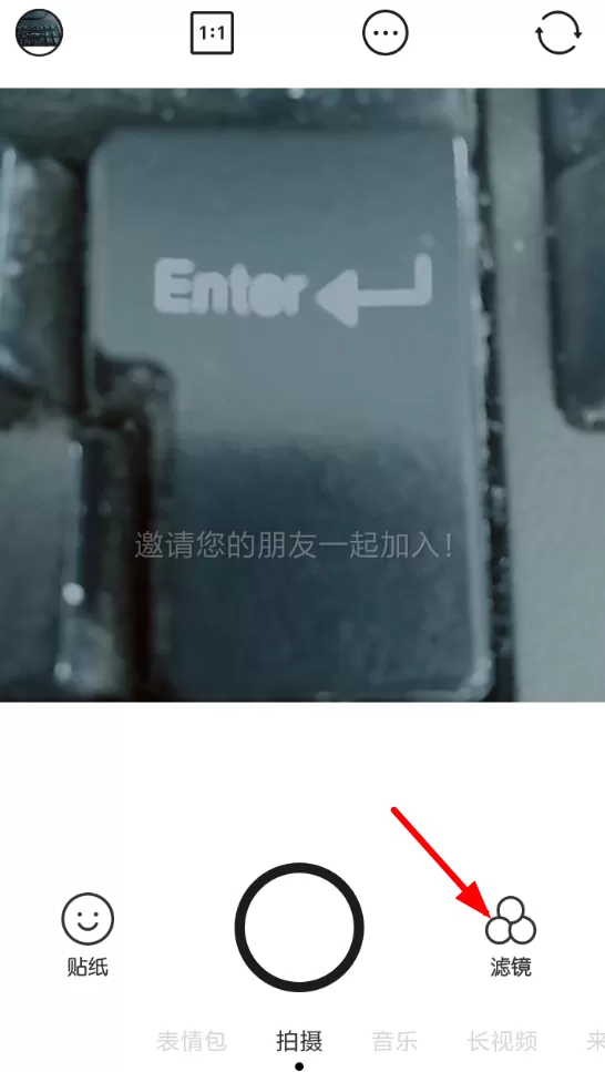 b612咔叽中调拍摄时的曝光的详细操作流程