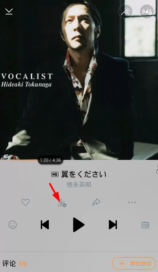 虾米音乐设置手机铃声的操作流程