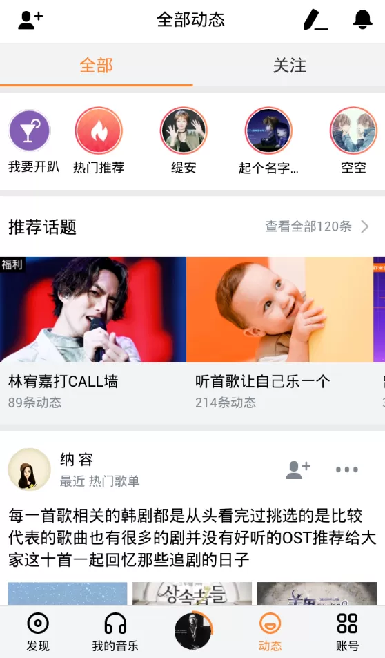 虾米音乐设置手机铃声的操作流程