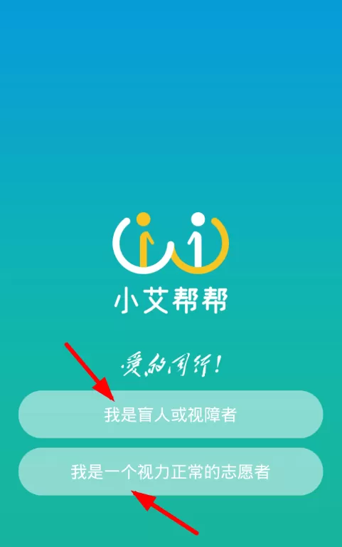 小艾帮帮app的详细使用步骤讲解