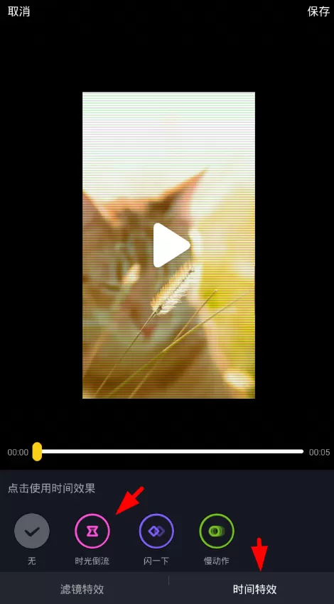 抖音app中制作回放视频的具体步骤