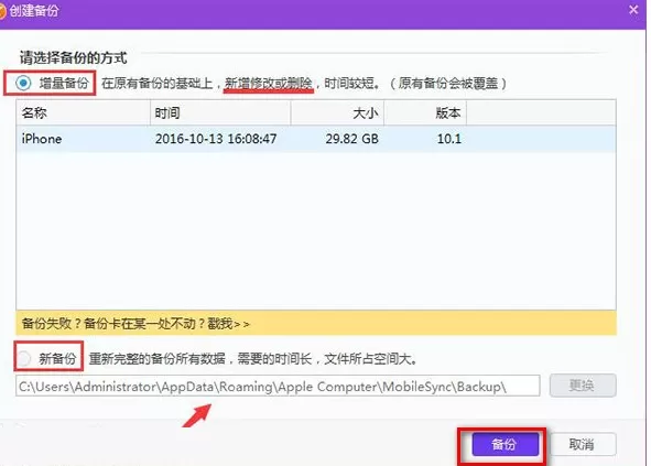 使用同步助手备份短信的操作过程