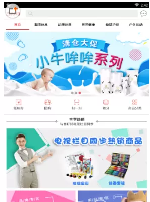 当好妈的详细使用方法介绍