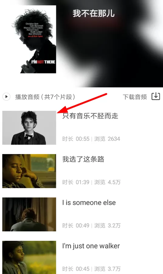 英语魔方秀app中录音的具体操作流程