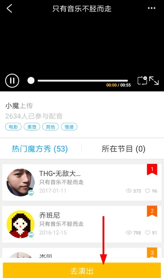 英语魔方秀app中录音的具体操作流程