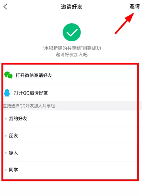 腾讯微云共享组的详细使用方法