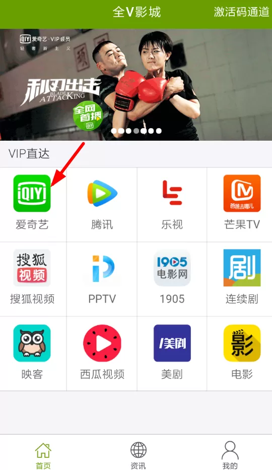 全V影城app中下载视频的操作流程