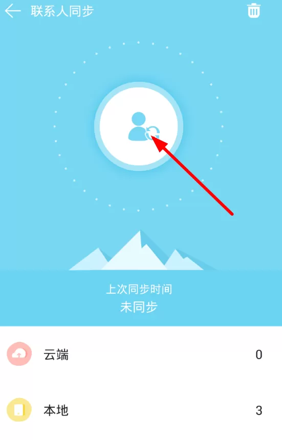 换机同步助手软件的详细使用方法介绍