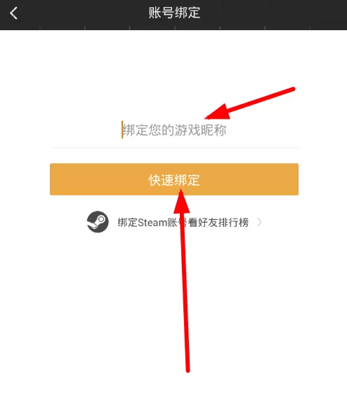 绝地求生社区中查看战绩的操作流程