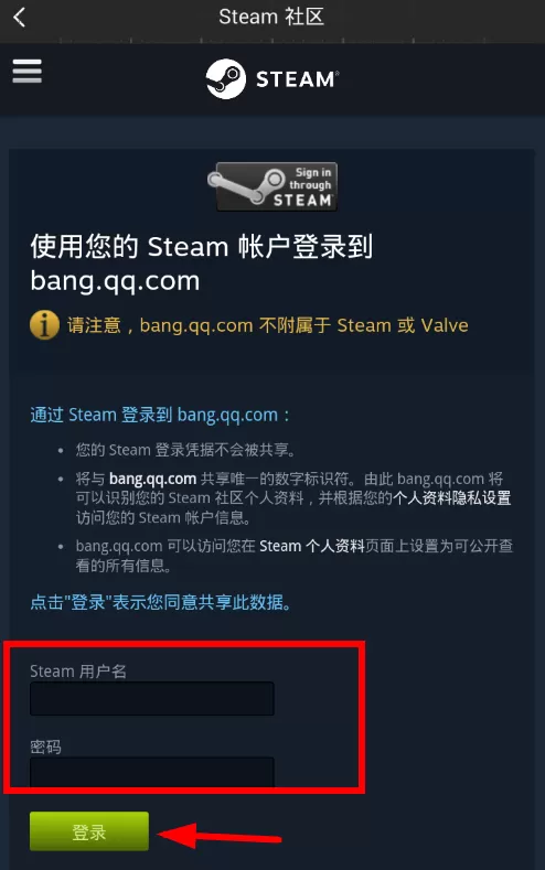 绝地求生社区中查看战绩的操作流程