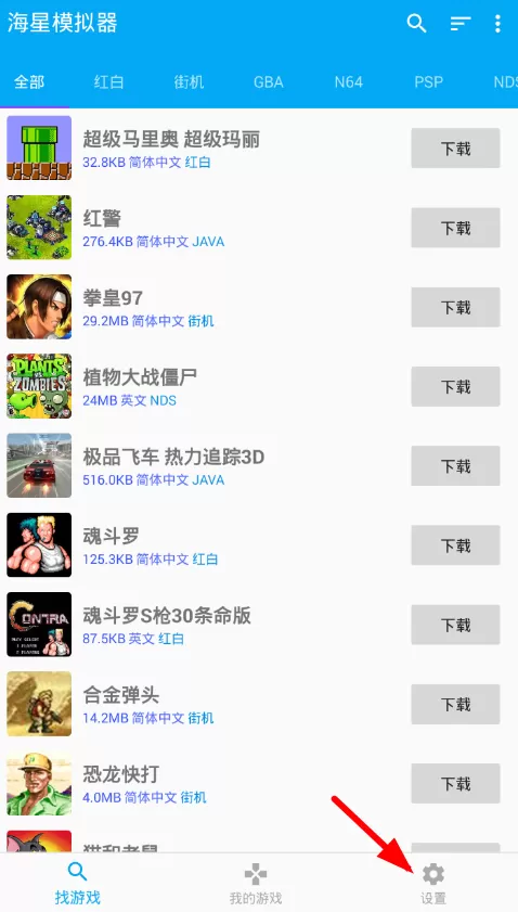 海星模拟器中使用手柄的详细操作流程