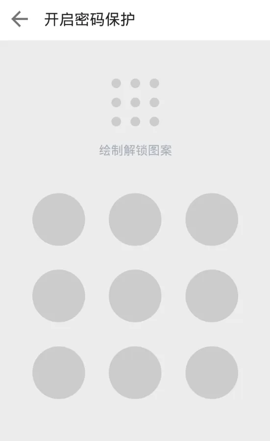 一加邮箱设置密码保护的简单操作