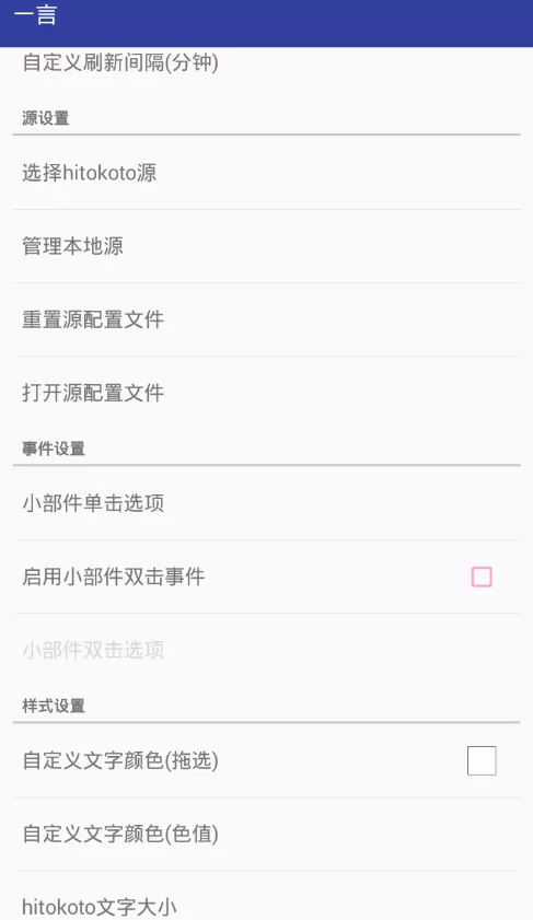 一言app的详细使用方法介绍