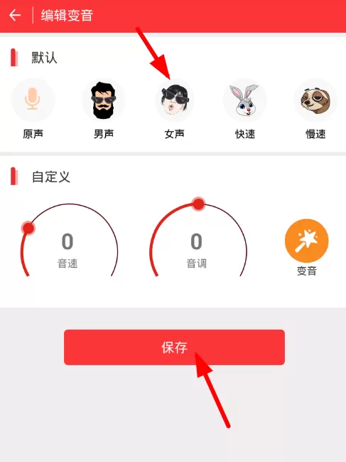 快手中使用趣音app的操作步骤讲解