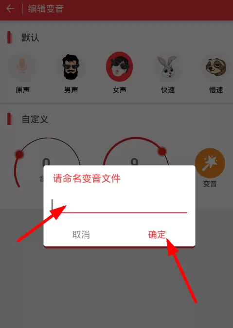 快手中使用趣音app的操作步骤讲解