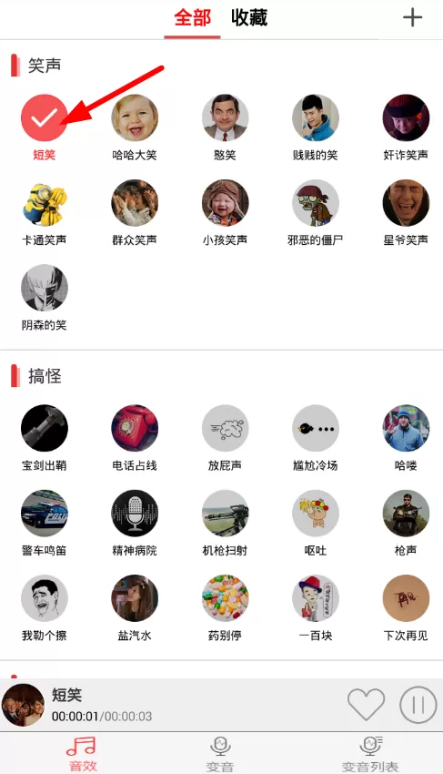 快手中使用趣音app的操作步骤讲解