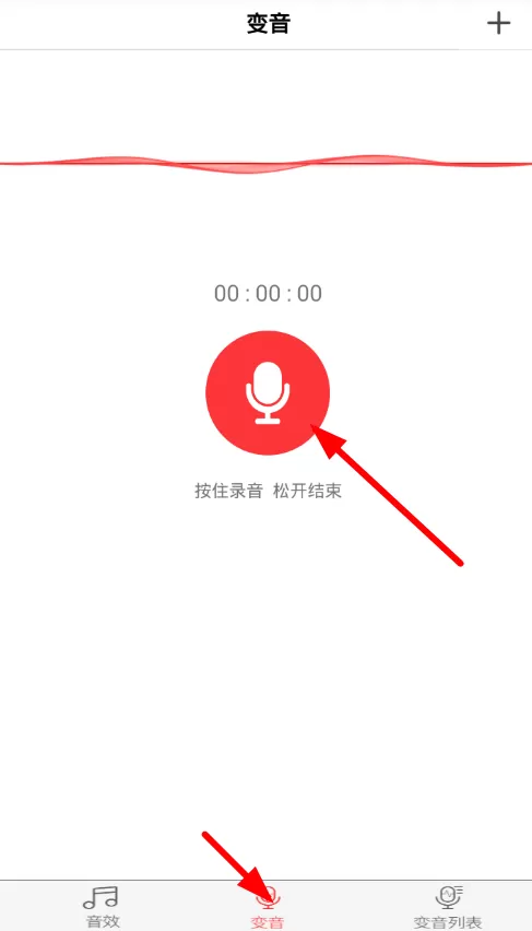 快手中使用趣音app的操作步骤讲解