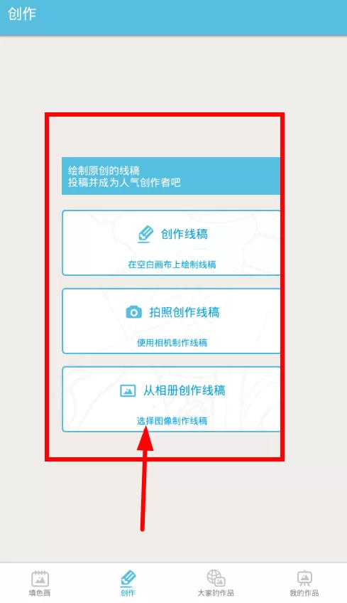 爱绘画app的详细使用步骤讲解