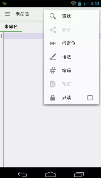 QuickEdit软件的简单使用步骤