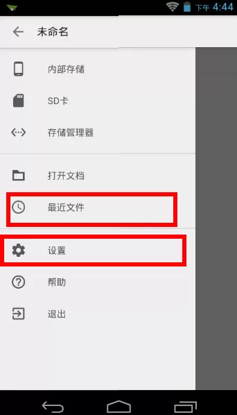 QuickEdit软件的简单使用步骤