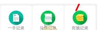 偷偷帮中充值夺宝币的具体流程
