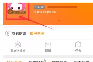 KK直播中创建家族的详细操作流程讲解