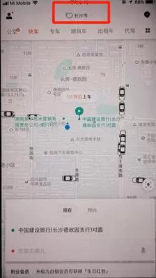 滴滴出行中使用外卖功能的具体操作步骤讲解