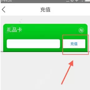 凹凸租车中进行充值的操作步骤介绍