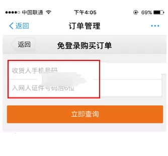 支付宝中查询蚂蚁宝卡订单的具体方法