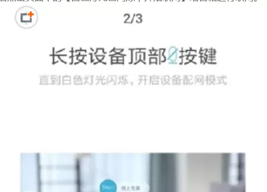 在天猫精灵中连接热点的具体操作方法